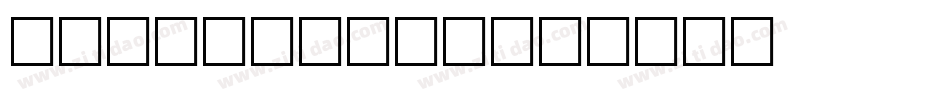 Moore Mary字体转换